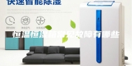恒温恒湿箱常见故障有哪些