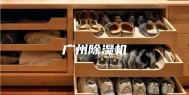 广州除湿机