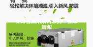 安诗曼金刚系列系列工业除湿机