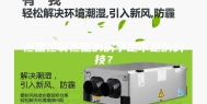 恒温恒氧恒温的房子是不是伪科技？