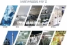半导体除湿机.pdf