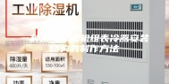 一种高炉除湿机组表冷器安装结构的制作方法