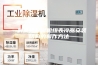 一种高炉除湿机组表冷器安装结构的制作方法