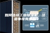 如何选择工业除湿机，注意事项有哪些