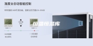 恒温恒湿库