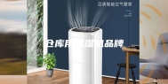 仓库用除湿机品牌