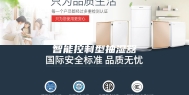 智能控制型抽湿器
