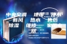 中央空调  地暖  净水  新风  热水  售后  除湿  维修   家用电器