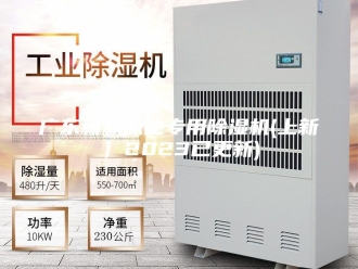行业新闻广东新款泳池专用除湿机(上新，2023已更新)