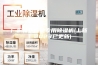 广东新款泳池专用除湿机(上新，2023已更新)
