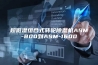超低湿组合式转轮除湿机ASM-800到ASM-1600