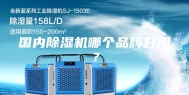 国内除湿机哪个品牌好用？