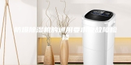 防爆除湿机的通用要求及故障检修