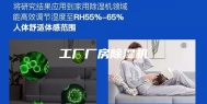 工厂厂房除湿机