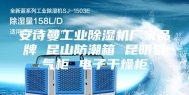 安诗曼工业除湿机厂家品牌 昆山防潮箱 昆明氮气柜 电子干燥柜