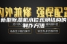 新型除湿机水位观测结构的制作方法