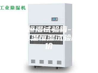 企业新闻恒温恒湿试验箱-安诗曼-恒温恒湿试验箱报价