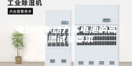电动汽车动力蓄电池的高低温试验要求
