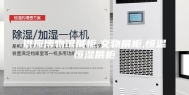 供应博物馆展柜,文物展柜,恒温恒湿展柜