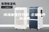 除湿机保养攻略 正确保养除湿机
