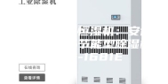 安诗曼恒温恒湿机：安诗曼工业液晶节能型除湿机ASM-1681E