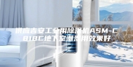 供应吉安工业用除湿机ASM-C818C地下室潮湿用效果好