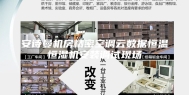 安诗曼机房精密空调云数据恒温恒湿机安装调试现场