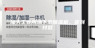 汕头工业用地下室除湿机，货到付款