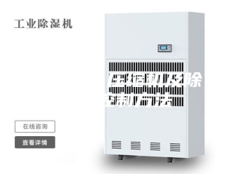 企业新闻除湿机、压缩机及除湿机控制方法