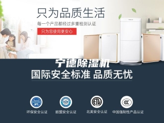 行业新闻宁德除湿机
