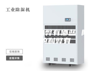 企业新闻除湿机的利弊有哪些 除湿机的利弊有