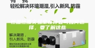 恒温恒湿实验室设计公司如何选择，要了解这些