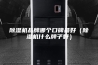 除湿机品牌哪个口碑最好（除湿机什么牌子好）