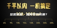 住低楼层，如何有效防潮？