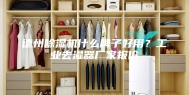 德州除湿机什么牌子好用？工业去湿器厂家报价