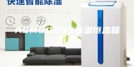 ASM80D35恒温恒湿箱价格