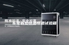 东莞新型恒温恒湿试验箱