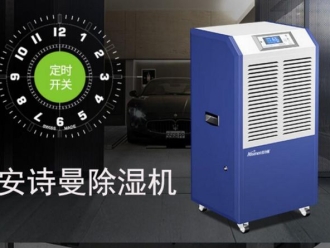 企业新闻电子仓库除湿机，电子厂仓库防潮除湿机
