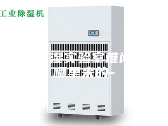 常见问题恒温恒湿实验室难闻气味哪里来的-