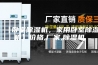 【卧室除湿机，家用卧室除湿机】价格,厂家,除湿机