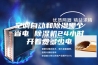 空调自动和除湿哪个省电 除湿机24小时开着费多少电