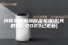 河南热泵低温除湿机用途(真的好！2023已更新)