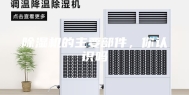 除湿机的主要部件，你认识吗