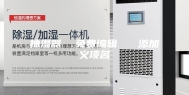 抽湿器  免费编辑   添加义项名
