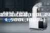 恒温恒湿试验箱(150L,225L,500L,1000L)