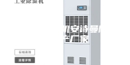 三门峡除湿机安诗曼除湿机生产厂家