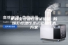 防爆型恒温恒湿试验箱 防爆款恒温恒湿试验箱技术方案