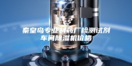 秦皇岛专业制药厂检测试剂车间除湿机价格