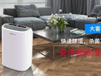 企业新闻柜机式除湿机系列6.8KG／H