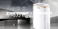 工业除湿机品牌(工业用除湿机供应商)